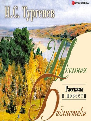 cover image of Рассказы и повести